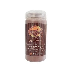 메가커피 큐팜스 초코 토핑파우더 180g