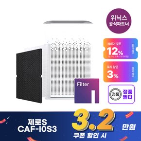 [공식인증점]정품 위닉스공기청정기[공식인증점]필터 제로S CAF-I0S3 I필터