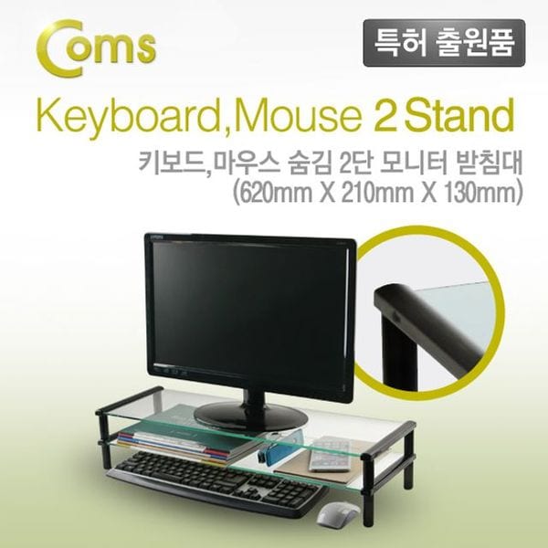 Coms 모니터 받침대 블랙프레임 2단 620mm 210mm