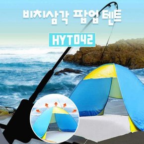 원터치 텐트 HYT042 자동 경량 낚시 그늘막 1인용 2인용