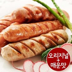  별해든 저염 수제소시지 2종 [오리지널+매운맛] 500gx2팩