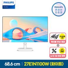 27E1N1100AW 100 시력보호 4면 보더리스 화이트 무결점 27인치 컴퓨터 IPS 모니터