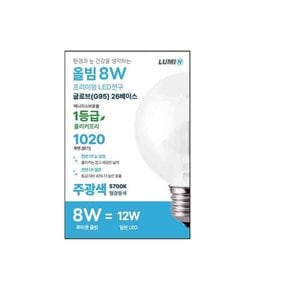 올빔 LED 볼램프 8W 주광색