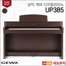 삼익 게바 UP385 디지털피아노/GEWA Digital Piano[34845082]