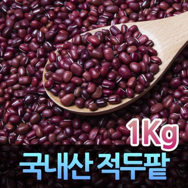 고인돌 2021년햇팥 국산팥 빨간팥 적두팥 적두1kg