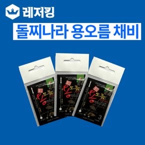 용오름채비 선대채비 민물소품