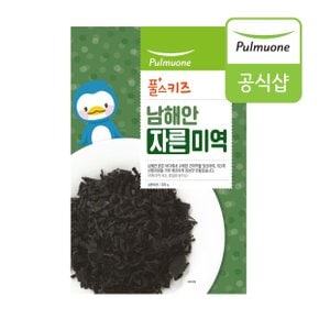 풀스키즈 남해안 자른미역(300g)