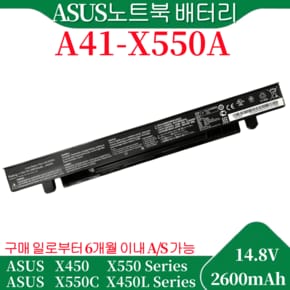sus A41-X550 X550C X452E X450L A41-X550A
