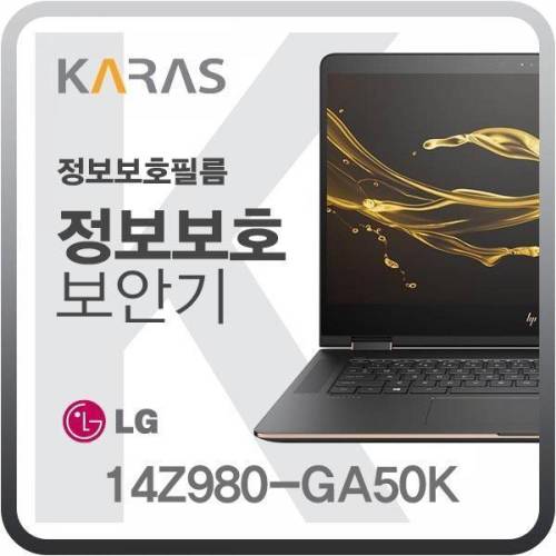 노트북보호필름 노트북정보보호필름 LG그램 용 블랙에디션 정보보안필름 14Z980-GA50K