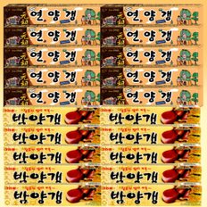  해태 연양갱 55g 10개 + 크라운 밤양갱 50g 10개 (총 20개)