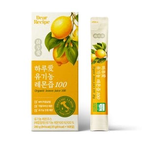 유기농 100% 레몬즙 20g 14포