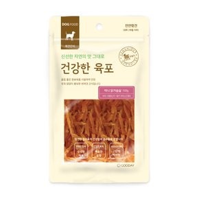 건강한육포 미니 닭가슴살 100g 애견간식