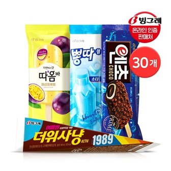 빙그레 아이스크림 30개 모음 (따옴바/뽕따소다/더위사냥/엔초)