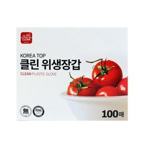KT클린 위생장갑 100매 /일회용 장갑[36235633]