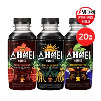 빙그레 [G] [냉장포장]빙그레 아카페라 스페셜티 460ml 20입 에티오피아/탄자니아/콜롬비아