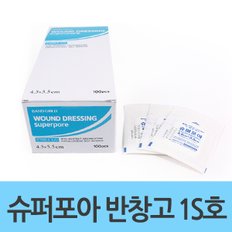 슈퍼포아 드레싱밴드 부직반창고 1S호(100매)1갑 4.5X5.5mm 박스 반창고