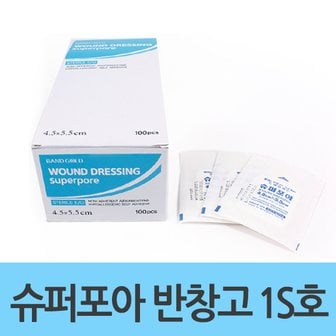  슈퍼포아 드레싱밴드 부직반창고 1S호(100매)1갑 4.5X5.5mm 박스 반창고