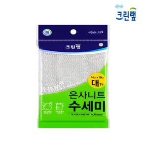 크린랲 은사니트수세미(대)/주방 식당 다양한 용도의 수세미 소량에서 대량까지