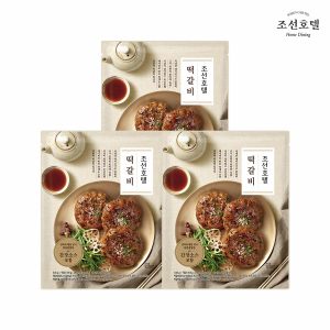  (m)조선호텔 떡갈비 345g X 3팩 (1팩 / 떡갈비 100g X 3개 + 소스 15g X 3개)