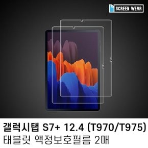 (2매)갤럭시탭S7플러스 12.4 방탄 액정보호필름 (W7A58E6)