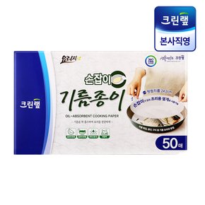 손잡이 원형 기름종이 50매