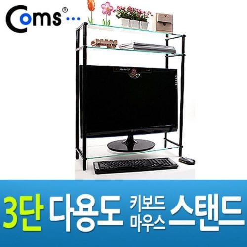 받침대블랙-키보드 모니터 마우스 숨김/다용도 스탠드/컴퓨터 주변기기 3단