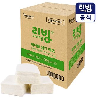 삼정펄프 리빙 테이블냅킨 에코 10,000매(100매X100)