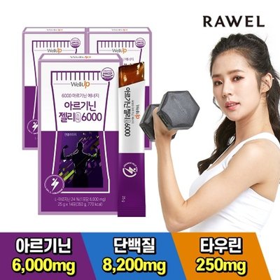 웰업 아르기닌 젤리스틱 6000 3박스 타우린 250mg 단백질 8200mg