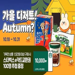 롯데 초콜릿젤리카라멜  2.5만원이상구매시 3천원할인▼