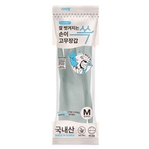 러버랩 손이쏙 고무장갑(중) 쿨그레이