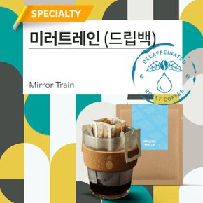 미러트레인 블러드네이플 디카페인 블렌드 / 스페셜티 드립백커피 [드립백 / 10개입] / [카페인제거율50%]