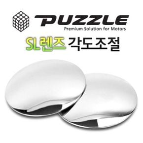 카데코/SL렌즈 각도조절