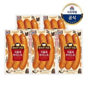 [대림냉장] 부어스트 300g x5개 브랏/치폴레/바이스