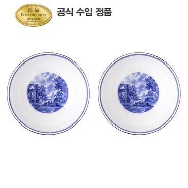 포트메리온 지알로 대접 14cm 2p(GI)