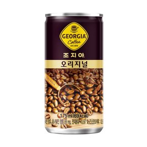 조지아 오리지날 캔커피 175ml x 30캔 / 캔커피 캔음료 커피