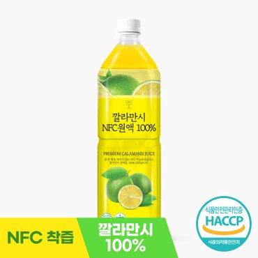 참앤들황토농원 NFC 깔라만시 원액 100% 1L X 1병(PET)