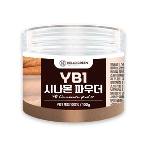 헬로우그린 베트남 YB1 시나몬 파우더 100g(통) 옌바이 1등급 거피계피 가루 분말