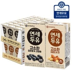 연세두유 아몬드잣두유 24팩+ 검은콩고칼슘두유 24팩 (총48팩)