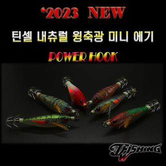 셀러허브 JUWON Fishing 쭈꾸미에기 갑오징어낚시 틴셀 내츄럴 윙축광 미니 에기 닭새우에 (S11215746)