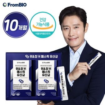 프롬바이오 위&장 매스틱 유산균 10개월