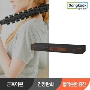 센시안 마사지스틱 롤러 종아리 허리 셀프 마사지봉