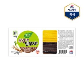 우엉이랑단무지랑 250g X 1개_P368353315