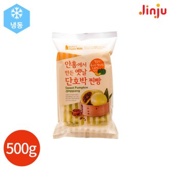  진주 안흥 호박 찐빵 500g