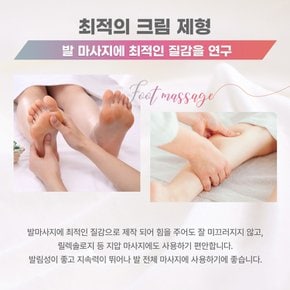 대용량 발 마사지크림 로즈 450g 업소용 에스테틱 피부관리