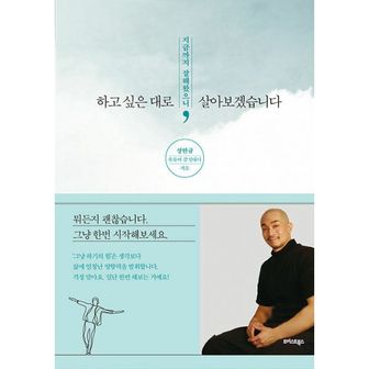 밀크북 지금까지 잘해왔으니, 하고 싶은 대로 살아보겠습니다