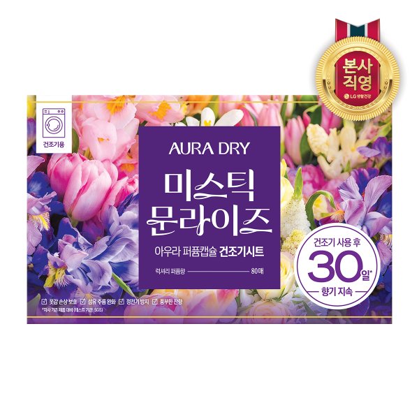 아우라 30일 향기지속 퍼퓸캡슐 건조기용 드라이시트 미스틱 문라이즈 80개입