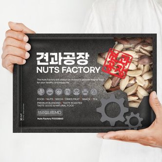 견과공장 KG 브라질너트(MD) 1kg 햇상품 최신통관 페루산