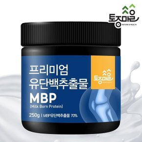 [토종마을]프리미엄 유단백추출물 MBP 250g