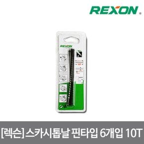 스카시 톱날 핀타입 6개입 1인치당 10날 0.46X2.79mm 스크롤쏘 96113