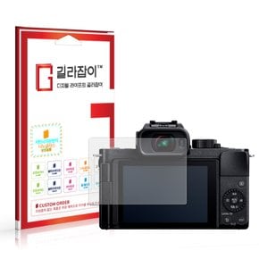 파나소닉 루믹스 G100D (DC-G100D) 저반사 지문방지 9H 나노글라스 보호필름